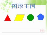 7.1角的初步认识 课件