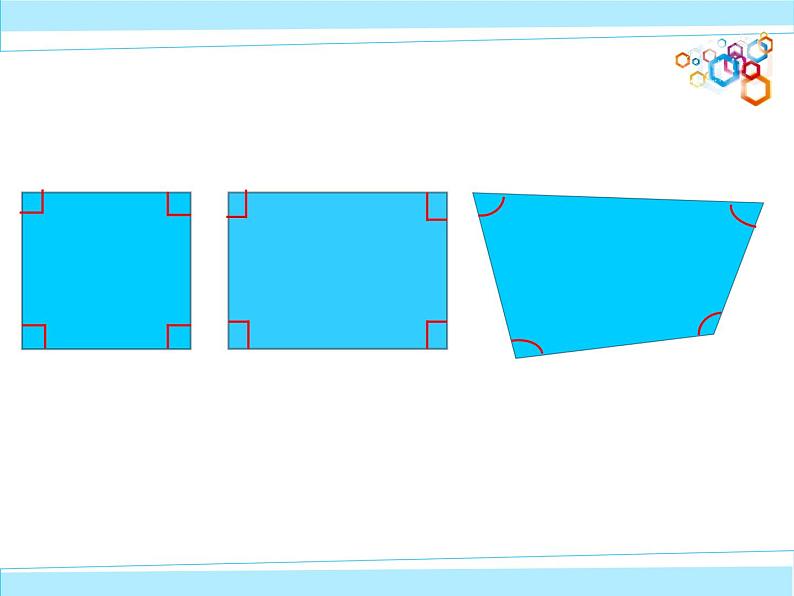 多边形的内角和 课件第3页