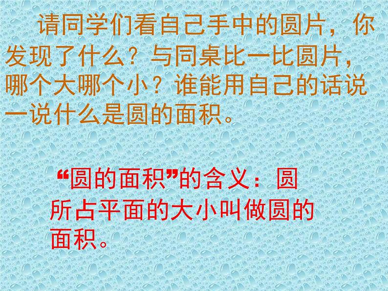 6.9圆的面积计算及应用练习 课件03