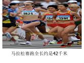 西师大版小学数学二下 2.2综合与实践 体验千米 课件