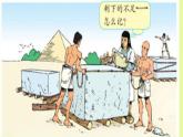 西师大版小学数学五下 2.1分数的意义 课件