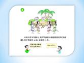 西师大版小学数学五下 5.2等式 课件