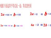 西師大版小學(xué)數(shù)學(xué)五下 5.4解方程 課件