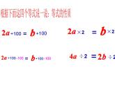 西师大版小学数学五下 5.4解方程 课件