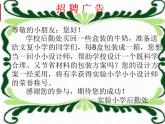 西師大版小學數學五下 3.7綜合實踐 設計長方體的包裝方案 課件