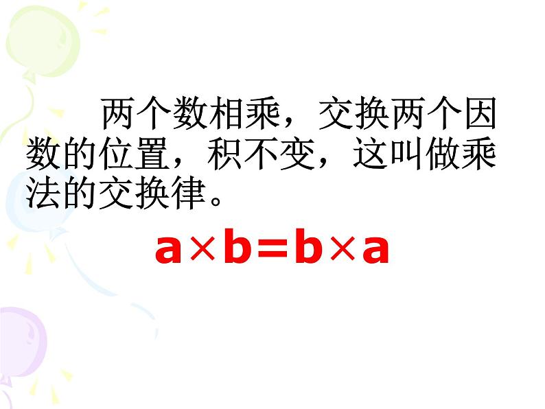 西师大版小学数学五下 5.1用字母表示数 课件第4页