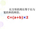 西师大版小学数学五下 5.1用字母表示数 课件