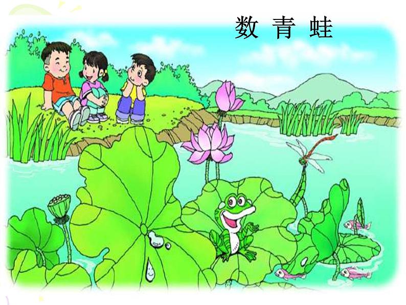 西师大版小学数学五下 5.1用字母表示数 课件第7页