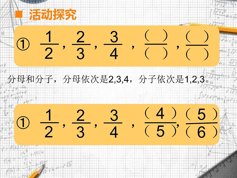 西师大版小学数学五下 4.3探索规律 课件第6页