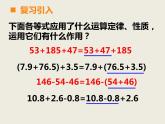 西师大版小学数学五下 4.2分数加减混合运算 课件