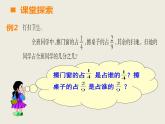 西师大版小学数学五下 4.2分数加减混合运算 课件