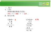 西師大版小學數(shù)學五下 3.5問題解決 課件