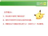 西師大版小學數(shù)學五下 3.5問題解決 課件
