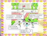 小學(xué)數(shù)學(xué)西師大版六年級下 4.2統(tǒng)計(jì)綜合應(yīng)用 課件