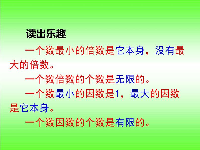 小学数学西师大版六年级下 总复习 数与代数 数的认识（3） 课件第3页