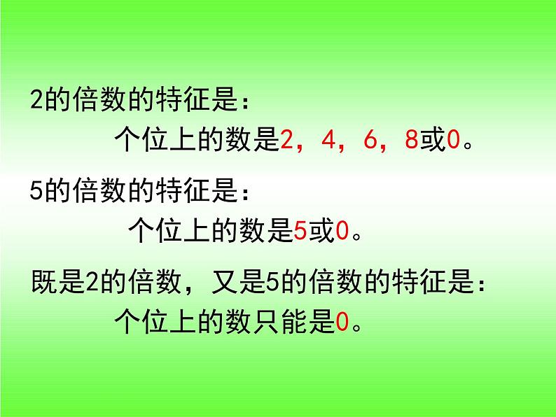 小学数学西师大版六年级下 总复习 数与代数 数的认识（3） 课件第4页