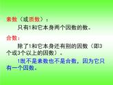 小学数学西师大版六年级下 总复习 数与代数 数的认识（3） 课件