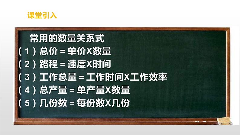 小学数学西师大版六年级下 总复习 数与代数 问题解决 课件第3页