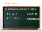 小学数学西师大版六年级下 总复习 数与代数 问题解决 课件