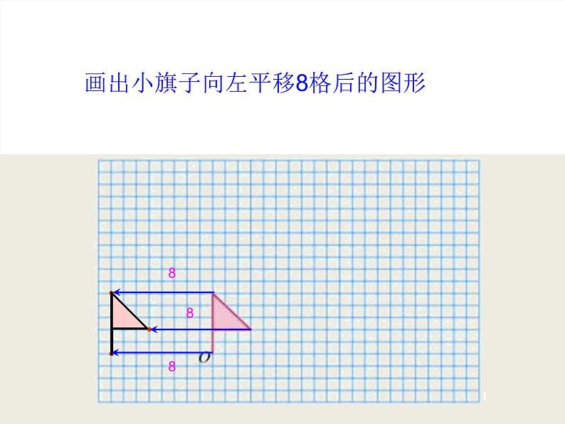 小学数学西师大版六年级下 总复习 图形与几何（3） 课件第6页