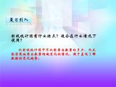 小学数学西师大版六年级下 4.1扇形统计图 课件