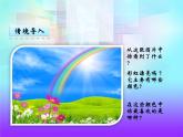 小学数学西师大版六年级下 4.1扇形统计图 课件