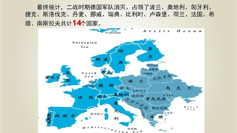 小学数学西师大版六年级下 4.3你知道吗 统计的产生和发展 课件07