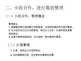 小学数学西师大版六年级下 总复习 数与代数 数的认识（1） 课件