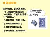 小学数学西师大版六年级下 总复习 统计与概率（1） 课件