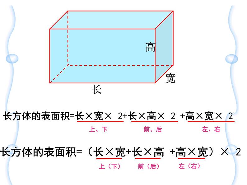 小学数学西师大版六年级下 总复习 图形与几何（2） 课件第6页