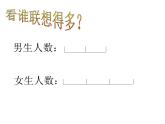 3.1解决问题的策略（一） 课件