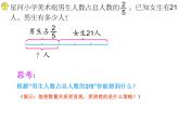 3.1解决问题的策略（一） 课件