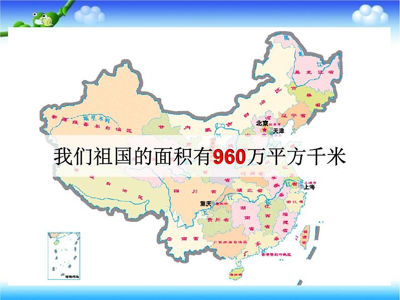 4.6比例尺的应用 课件第3页