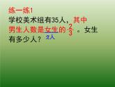 3.3解决问题的策略练习 课件
