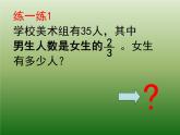 3.3解决问题的策略练习 课件