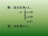 3.3解决问题的策略练习 课件