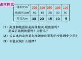 3.3反比例 課件