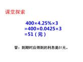 1.6税（利）率的问题解决 课件