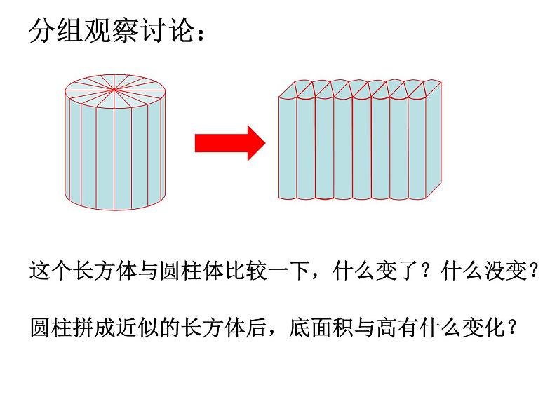 2.2圆锥 课件08