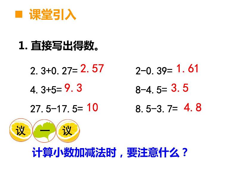 7.2问题解决   课件02