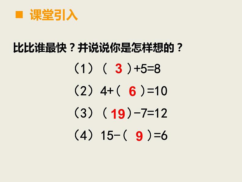 2.1乘除法的关系 课件02