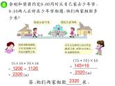 2.3问题解决  课件