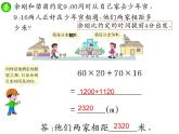 2.3问题解决  课件
