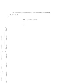 2018-2019年淮安市淮阴区渔沟镇渔中心小学一年级下册数学期末测试含答案