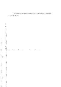 2018-2019年金华市婺城区雅畈镇中心小学一年级下册数学期末测试含答案