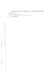 小学数学苏教版一年级下册七 期末复习一课一练