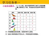 二年级下册数学课件-6.4  三角形的分类（1） ▏沪教版