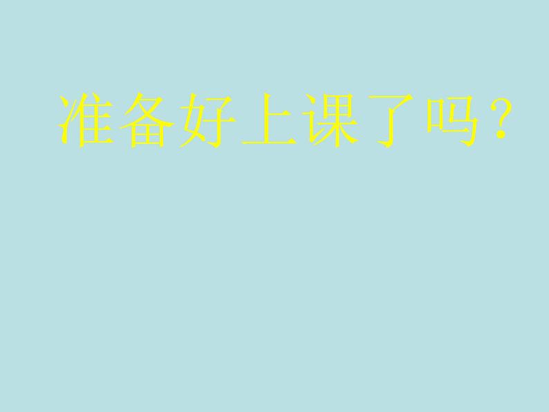 二年级下册数学课件-7.2  万以内数的读写及大小比较 ▏沪教版 第1页