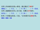 二年级下册数学课件-7.2  万以内数的读写及大小比较 ▏沪教版 (共   28张ppt)