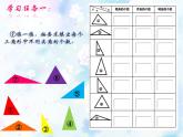 二年级下册数学课件-6.4  三角形的分类（1） ▏沪教版（共11张PPT）